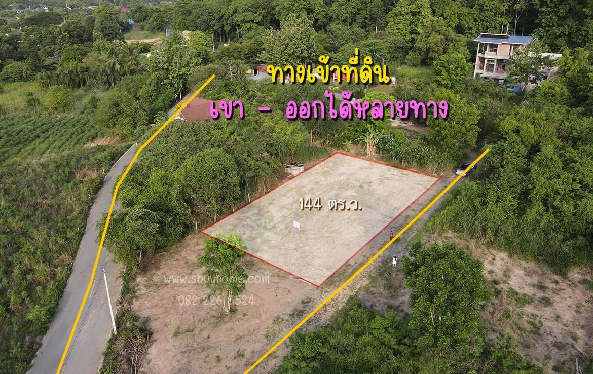 ขายที่ดิน